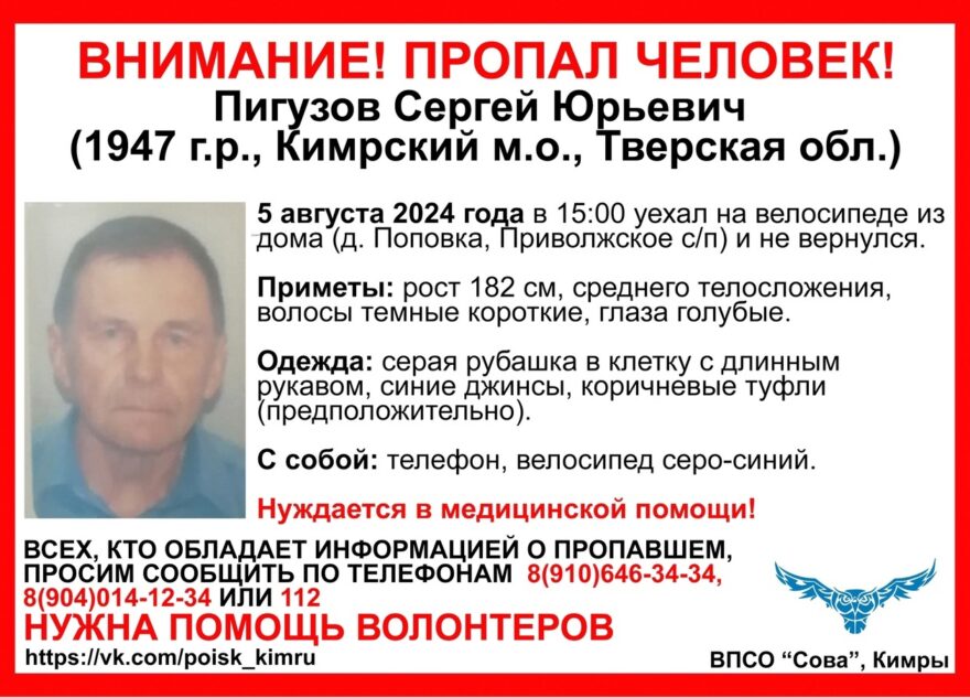 В Тверской области пропал пенсионер на велосипеде