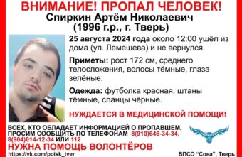 В Твери пропал мужчина, нуждающийся в медицинской помощи