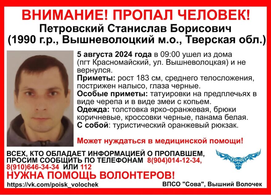 В Тверской области пропал мужчина с оранжевым туристическим рюкзаком В Тверской области пропал мужчина с оранжевым туристическим рюкзаком