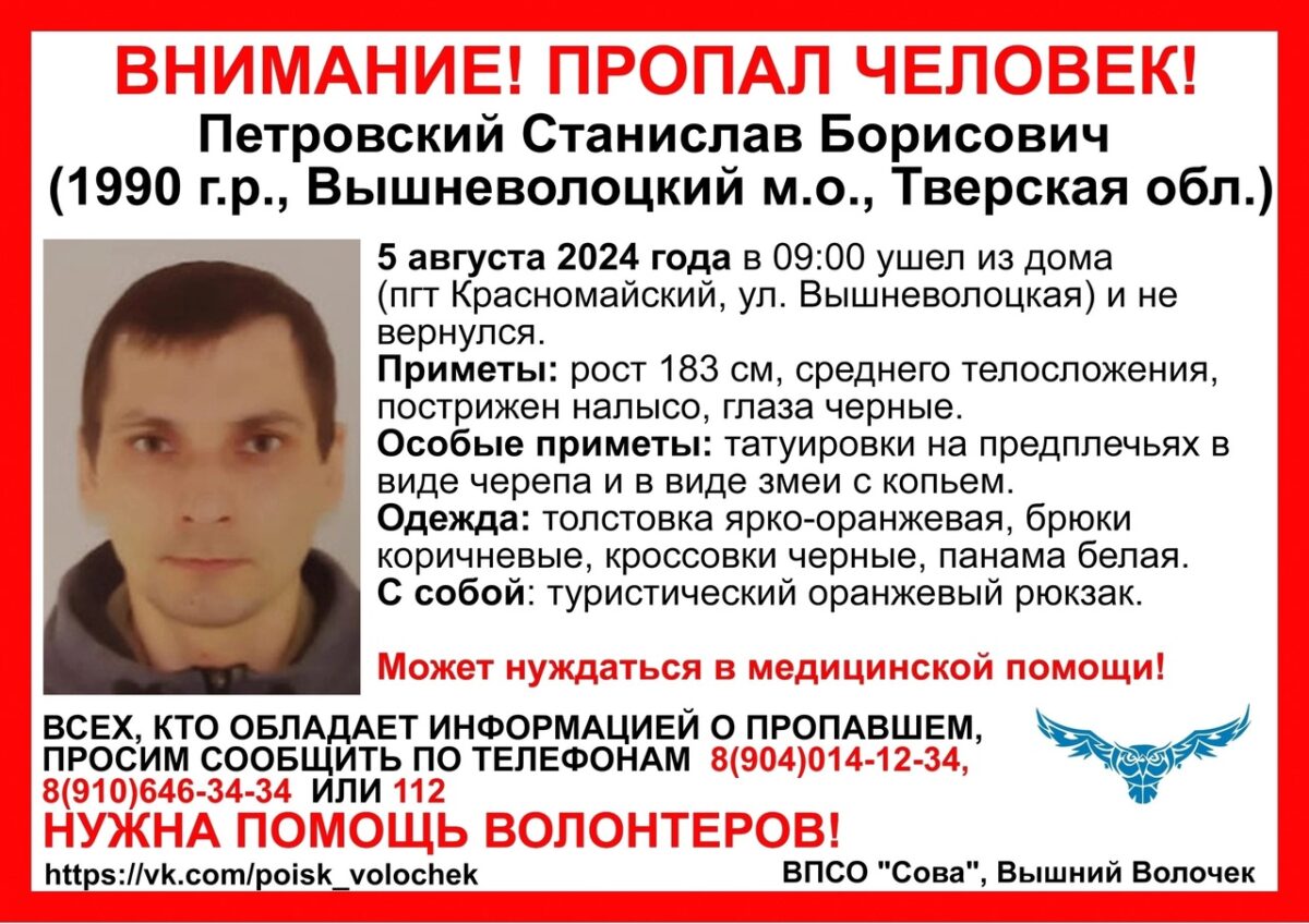 В Тверской области пропал мужчина с оранжевым туристическим рюкзаком