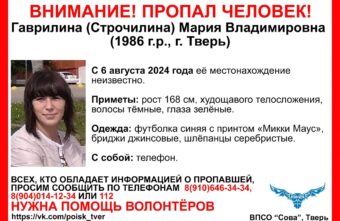 В Твери пропала женщина с Микки Маусом на футболке В Твери пропала женщина с Микки Маусом на футболке