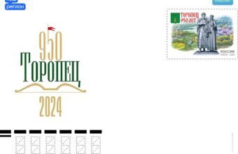 90 тысяч марок с Торопцем разлетятся по всей России
