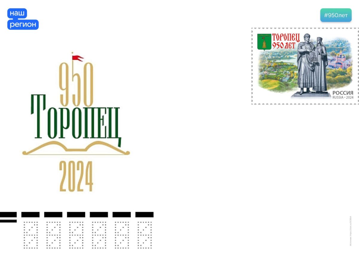 90 тысяч марок с Торопцем разлетятся по всей России