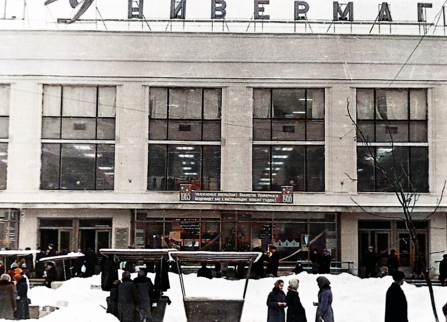 В соцсетях опубликовали снимок легендарного тверского универмага В соцсетях опубликовали снимок легендарного тверского универмага