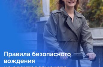 Лето продолжается: какие правила необходимо соблюдать, чтобы обеспечить безопасность детей