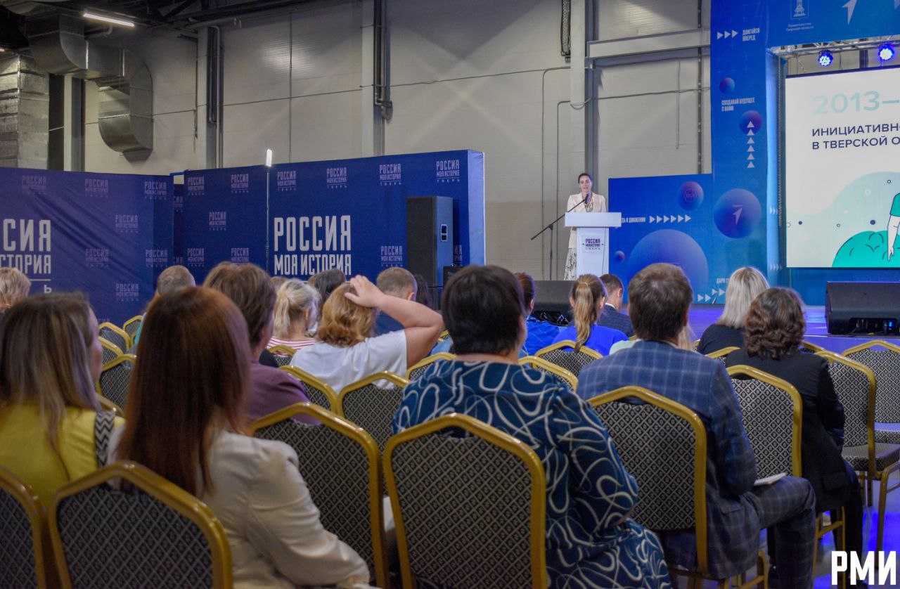 На площадке парка «Россия – Моя история» в Твери обсудили инициативное бюджетирование