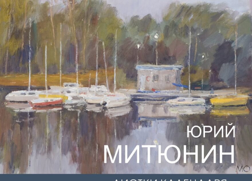 В Твери открылись «Листки календаря»