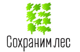 Тверская область присоединится к всероссийской акции «Сохраним лес»