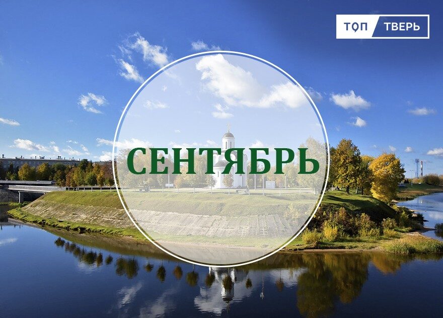 Аритмия осени: законы и правила сентября изменят жизнь россиян Аритмия осени: законы и правила сентября изменят жизнь россиян