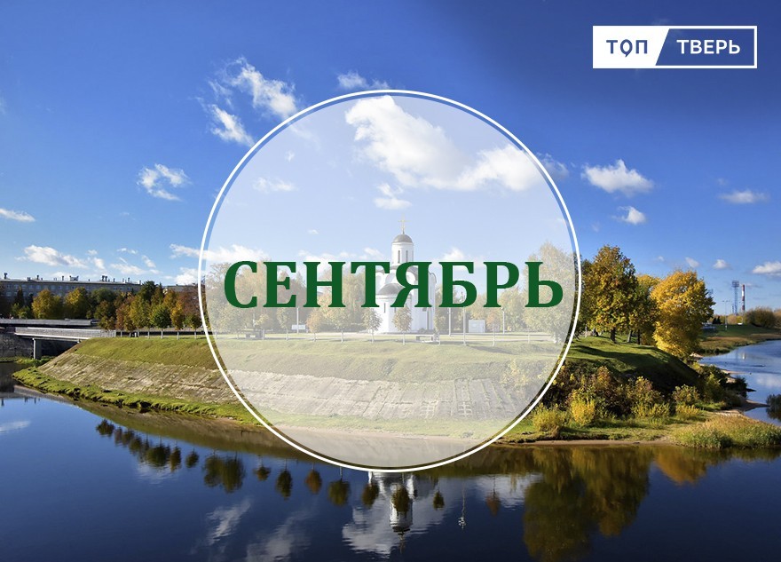 Аритмия осени: законы и правила сентября изменят жизнь россиян