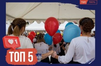 Школьная пора: 5 мер поддержки школьников Тверской области Школьная пора: 5 мер поддержки школьников Тверской области