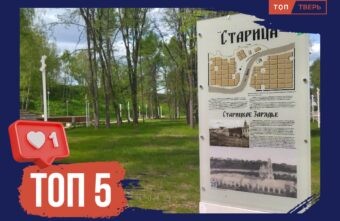 Современно и стильно: ТОП-5 новых мест отдыха в Тверской области Современно и стильно: ТОП-5 новых мест отдыха в Тверской области