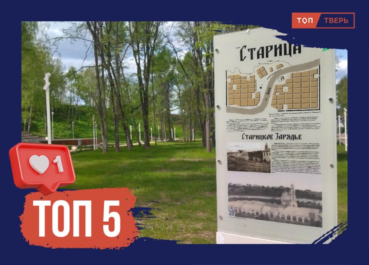 Современно и стильно: ТОП-5 новых мест отдыха в Тверской области Современно и стильно: ТОП-5 новых мест отдыха в Тверской области