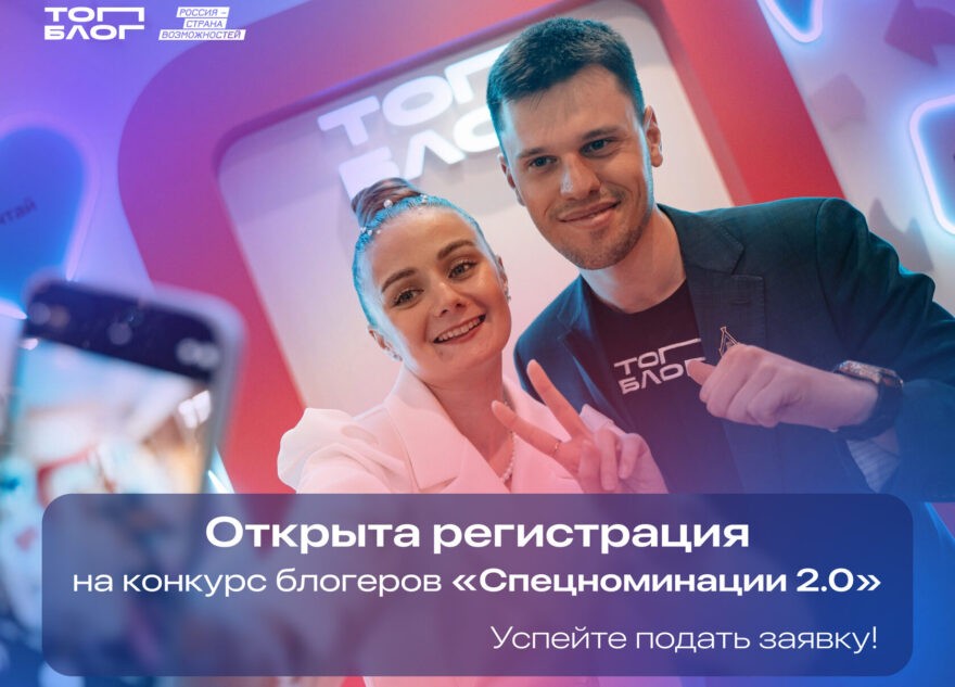 Жителей Тверской области приглашают на конкурс проекта «ТопБЛОГ»