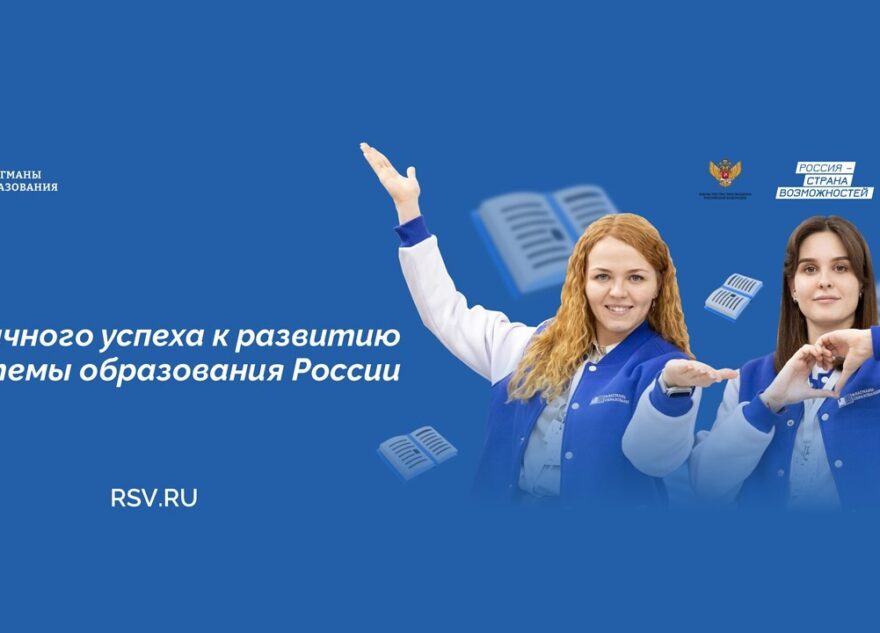 Почти 300 человек представляют Тверскую область в проекте «Флагманы образования Почти 300 человек представляют Тверскую область в проекте «Флагманы образования