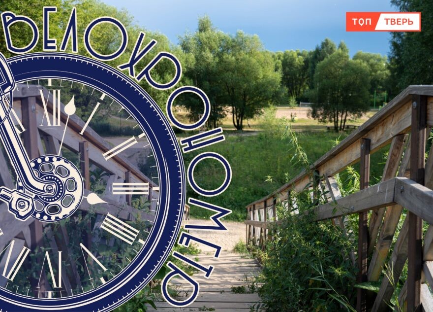 Тьмака: прошлое и будущее ландшафтного парка