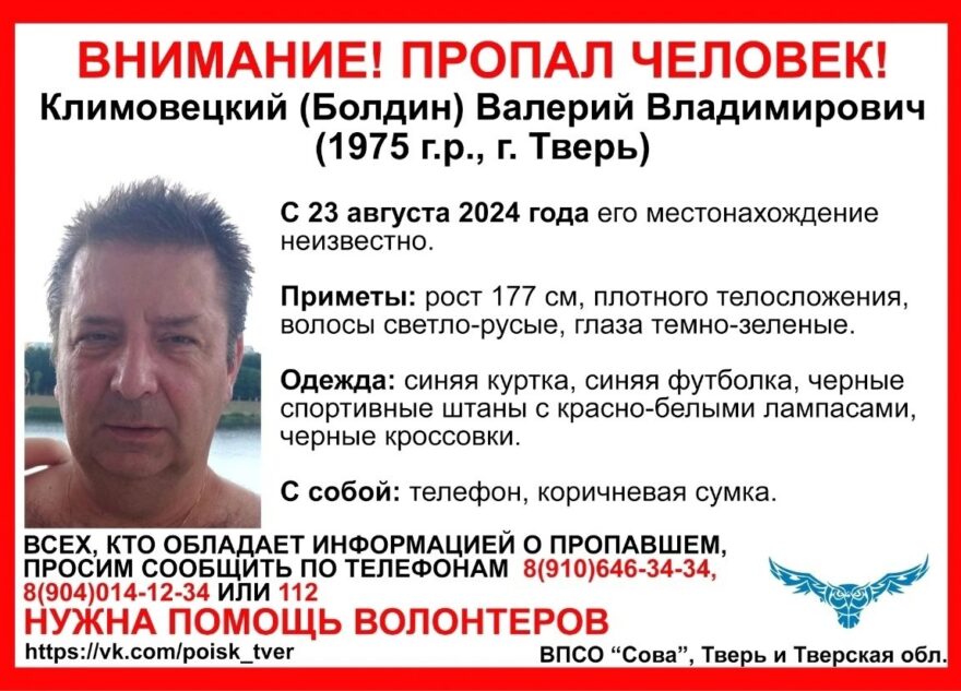 В Твери ищут 49-летнего мужчину с коричневой сумкой