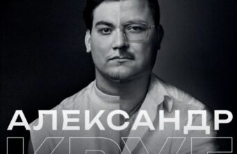 Александр Круг выпустил дебютный альбом в память об отце Александр Круг выпустил дебютный альбом в память об отце