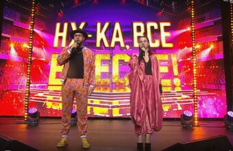 Музыкальная группа из Твери прошла кастинг шоу "Ну-ка все вместе" на телеканале "Россия"