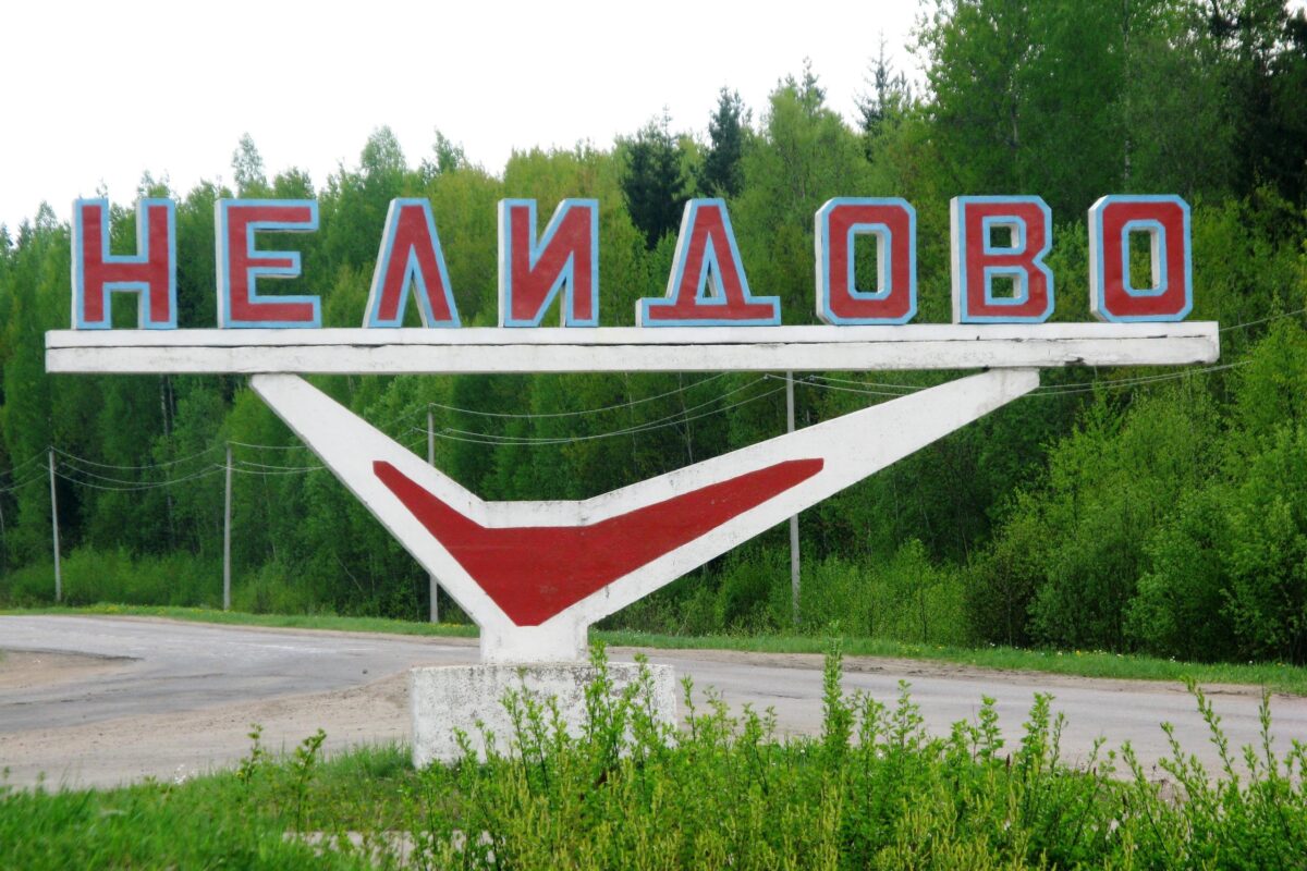 Губернатор Игорь Руденя поздравил жителей Нелидовского округа с Днём муниципалитета