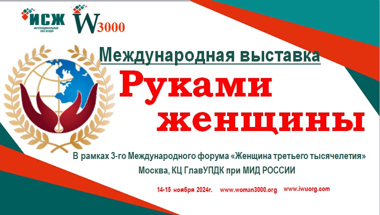 Жительниц Верхневолжья приглашают продемонстрировать свои достижения на выставке Жительниц Верхневолжья приглашают продемонстрировать свои достижения на выставке