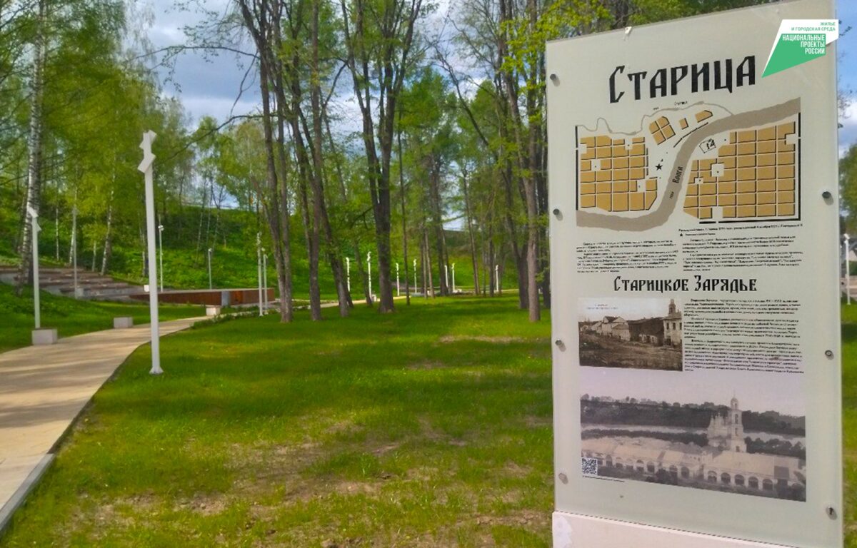 В Тверской области благоустраивают города-победители всероссийского конкурса