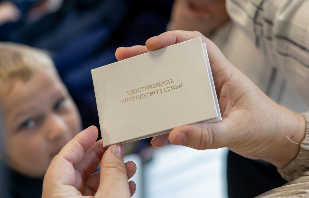 В Тверской области началась выдача удостоверений многодетной семьи нового образца