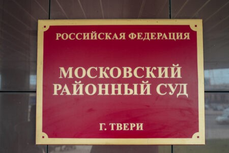 40 жертв: в Твери будут судить мужчину за совращение малолетних 40 жертв: в Твери будут судить мужчину за совращение малолетних