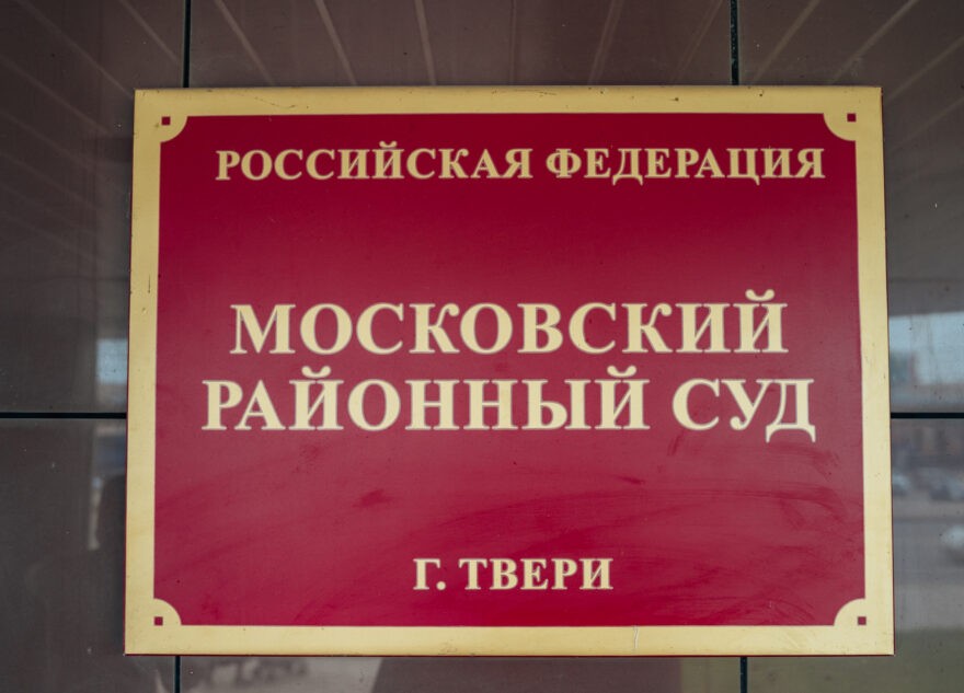 40 жертв: в Твери будут судить мужчину за совращение малолетних 40 жертв: в Твери будут судить мужчину за совращение малолетних