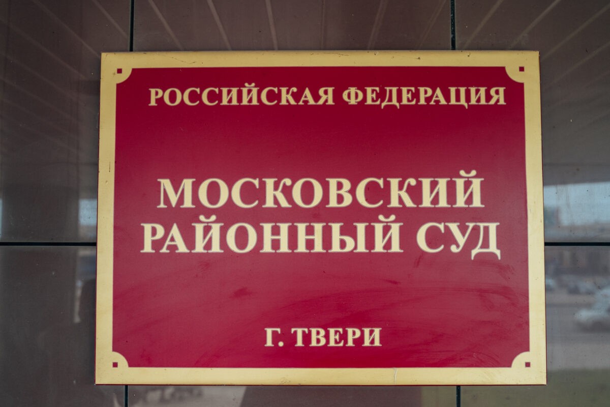 40 жертв: в Твери будут судить мужчину за совращение малолетних