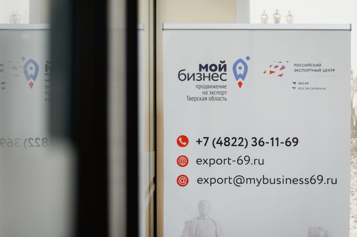 Экспортеры Тверской области признаны лучшими в Центральном федеральном округе