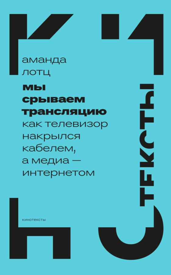 Читатель Толстов: душегубы и европейская кухня