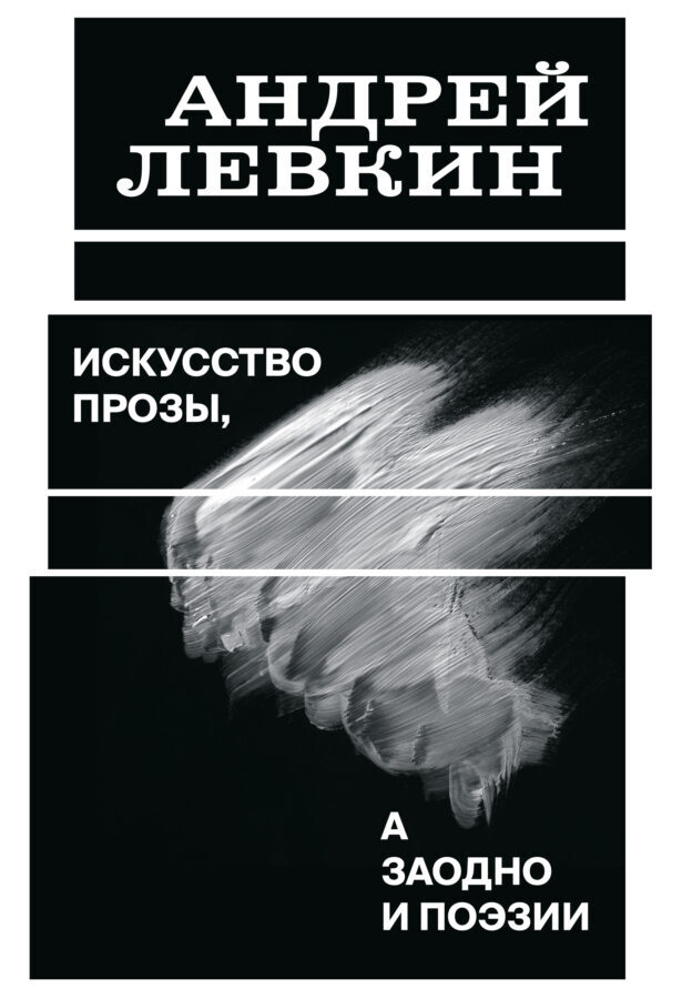 Читатель Толстов: интимная жизнь, нацисты и мегакорпорации
