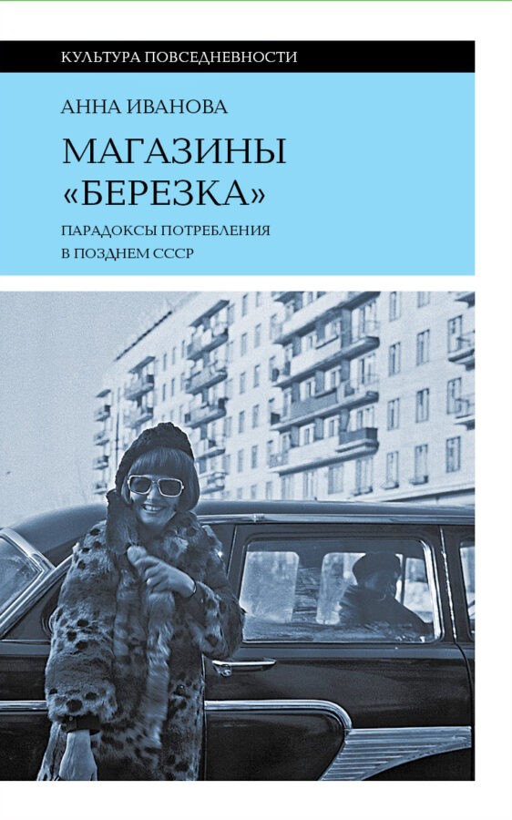 Читатель Толстов: неандертальцы, синтетические шубы и массовое убийство