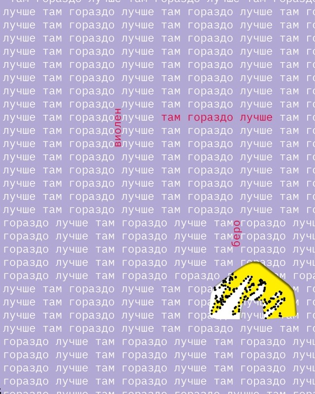 Читатель Толстов: неандертальцы, синтетические шубы и массовое убийство