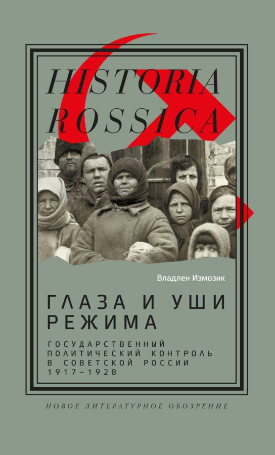 Читатель Толстов: интимная жизнь, нацисты и мегакорпорации