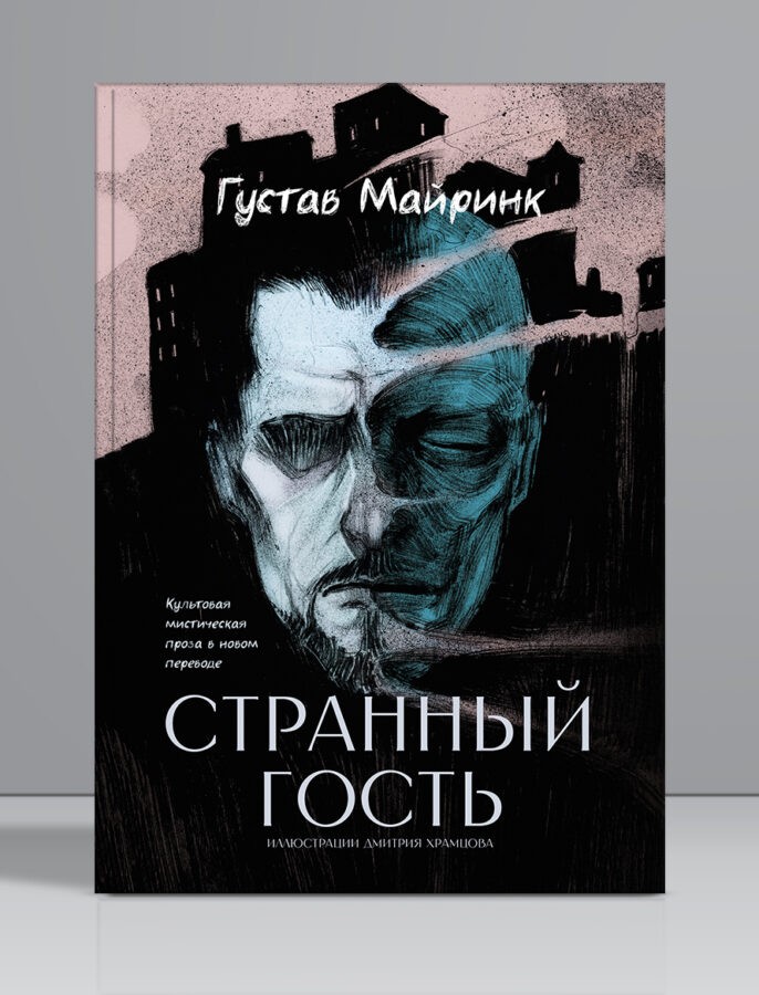 Читатель Толстов: дьявол, девочки самоубийцы и супермаркеты