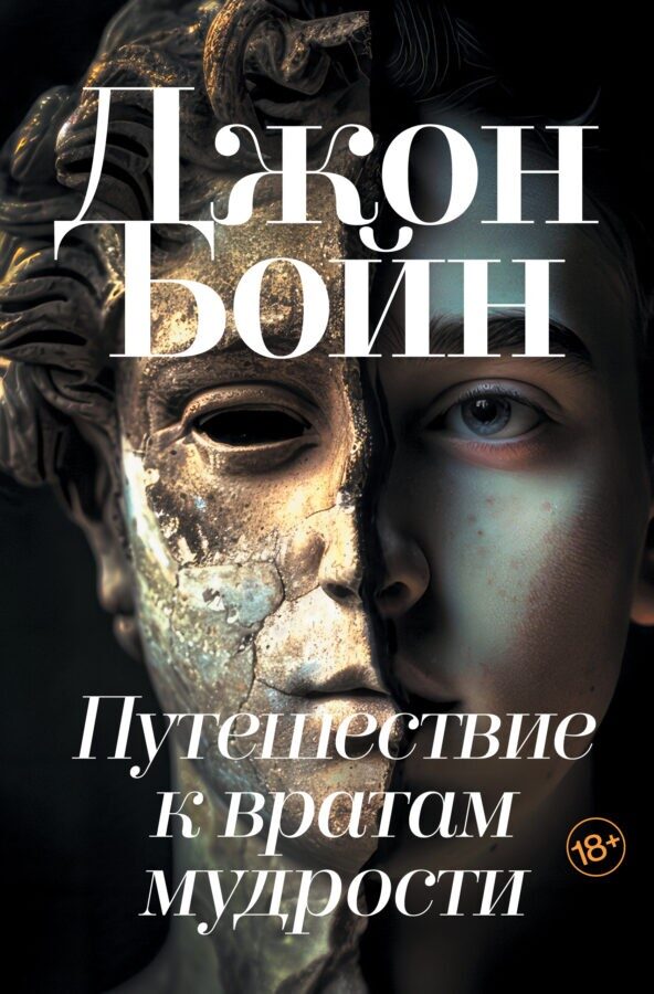 Читатель Толстов: дьявол, девочки самоубийцы и супермаркеты