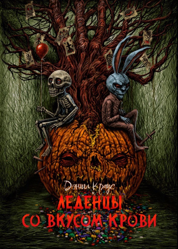 Читатель Толстов: душегубы и европейская кухня