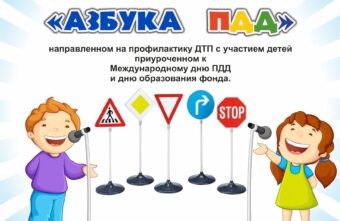 Юных жителей Верхневолжья приглашают поучаствовать в конкурсе по правилам дорожного движения Юных жителей Верхневолжья приглашают поучаствовать в конкурсе по правилам дорожного движения