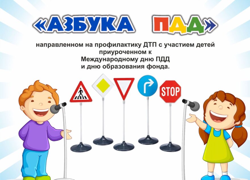 Юных жителей Верхневолжья приглашают поучаствовать в конкурсе по правилам дорожного движения