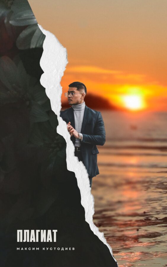 Читатель Толстов: душегубы и европейская кухня