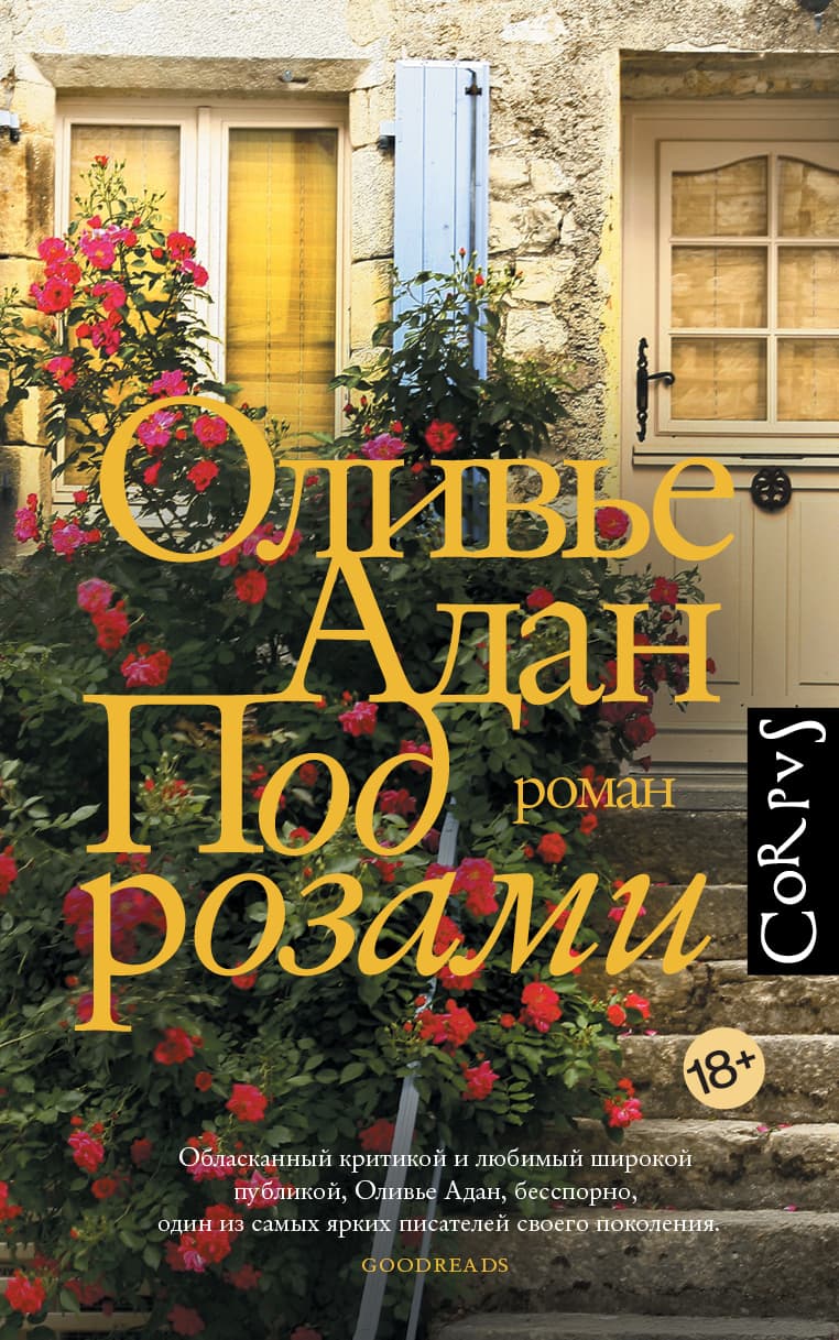 Читатель Толстов: дьявол, девочки самоубийцы и супермаркеты