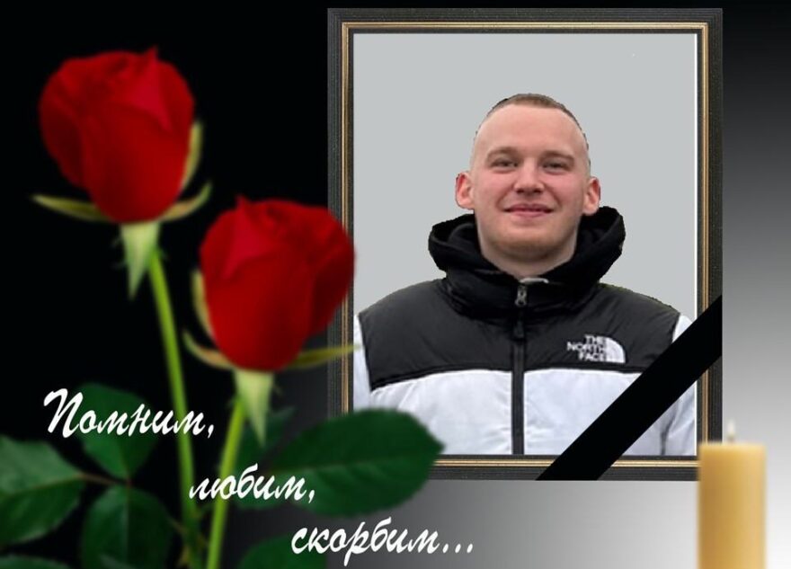 В Тверской области простятся с геройски погибшим в зоне СВО Иваном Воробьевым В Тверской области простятся с геройски погибшим в зоне СВО Иваном Воробьевым