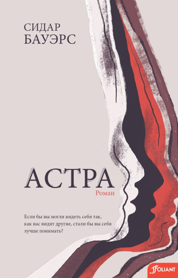 Читатель Толстов: интимная жизнь, нацисты и мегакорпорации