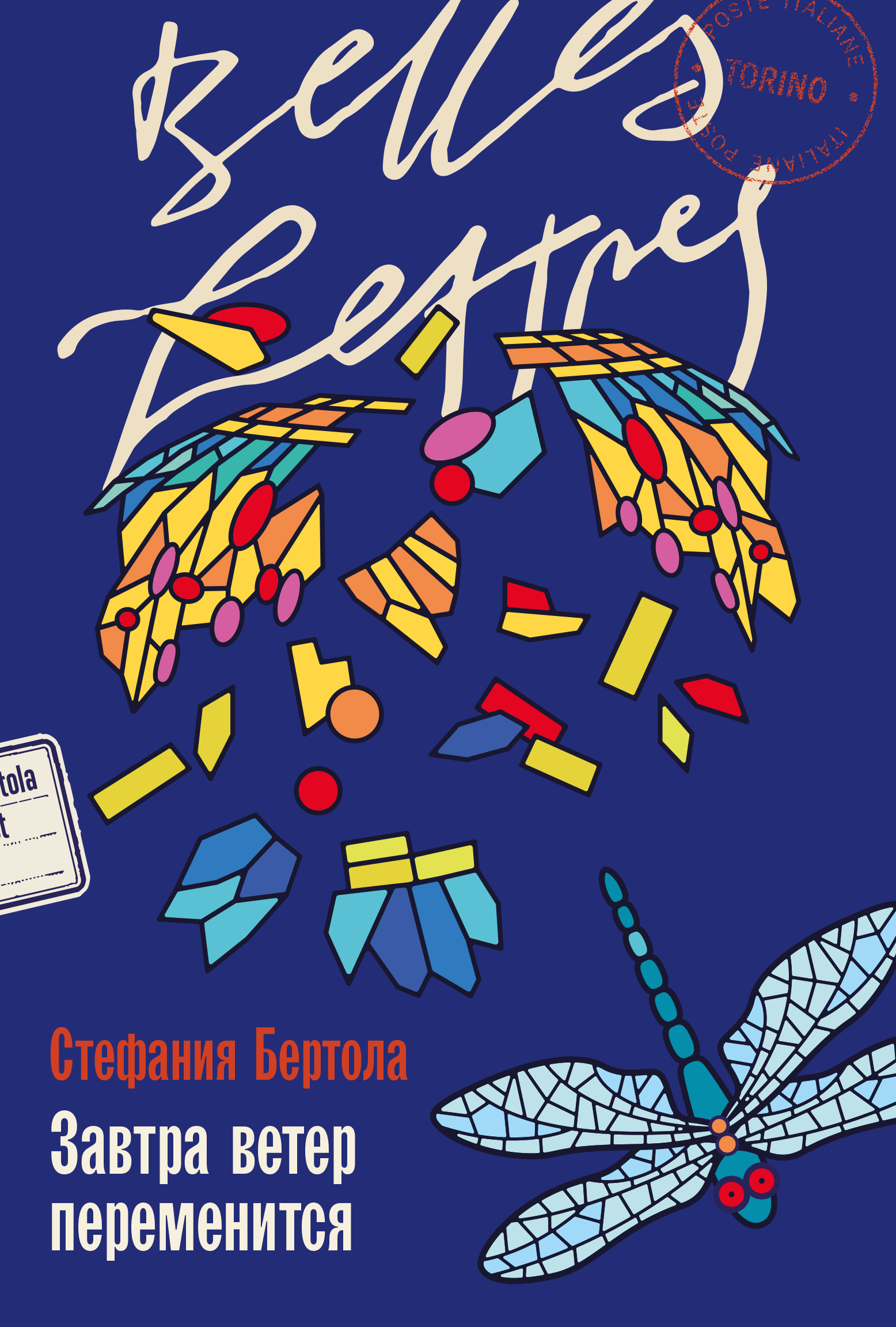 Читатель Толстов: вино, пираты и книги для школьников