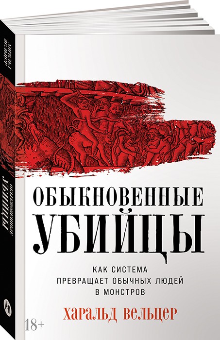 Читатель Толстов: неандертальцы, синтетические шубы и массовое убийство