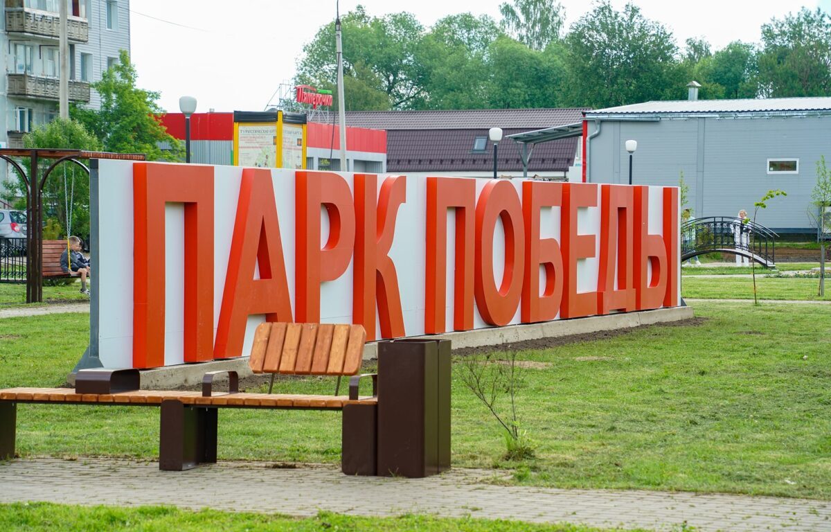 В Тверской области воплотили в жизнь 222 местные инициативы