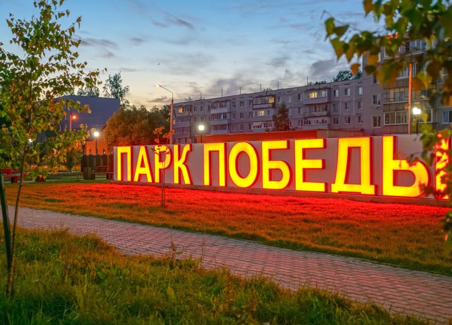 В Тверской области воплотили в жизнь 222 местные инициативы