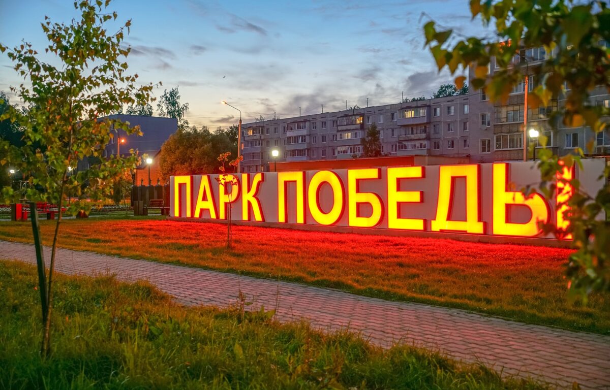 В Тверской области воплотили в жизнь 222 местные инициативы